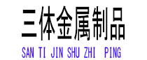 船营光伏配件