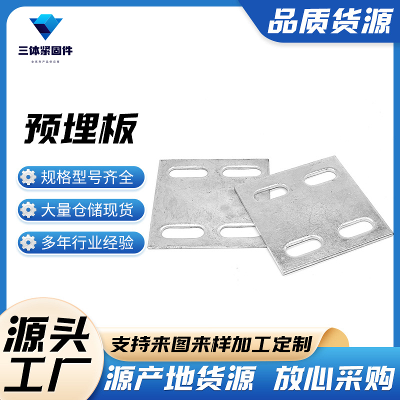 船营三体金属制品